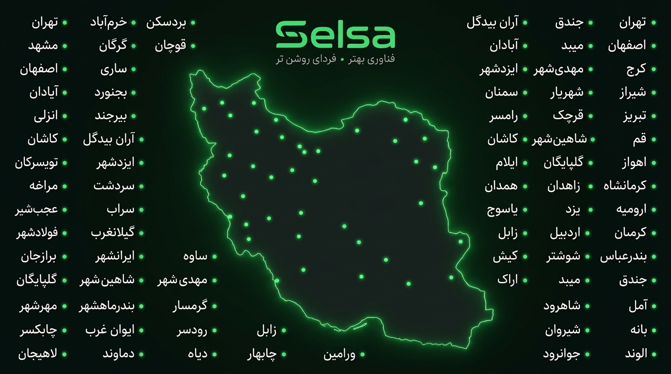 به وسعت ایران